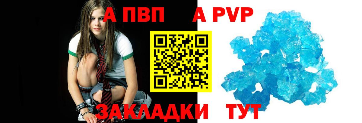 Alpha PVP мука Кизилюрт