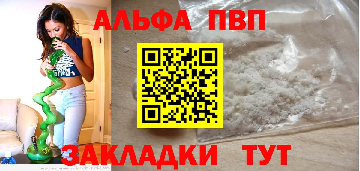 APVP СК КРИС  Alpha-PVP  цена   Кизилюрт  Вход с VPN  A PVP Crystall  Альфа ПВП Соль 