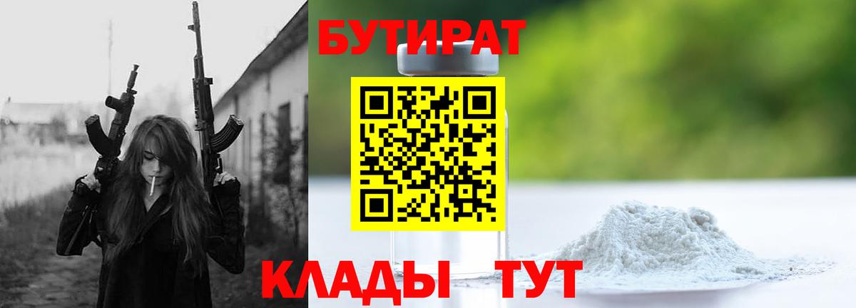 Кизилюрт  Бутират буратино  Вход с VPN 
