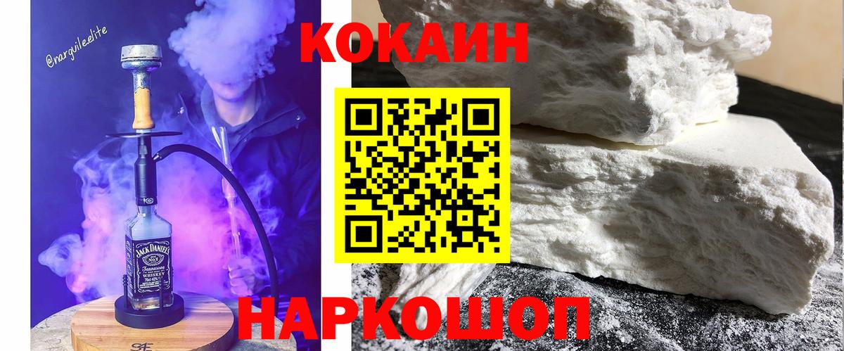Кизилюрт  Cocaine Fish Scale  Вход с VPN 