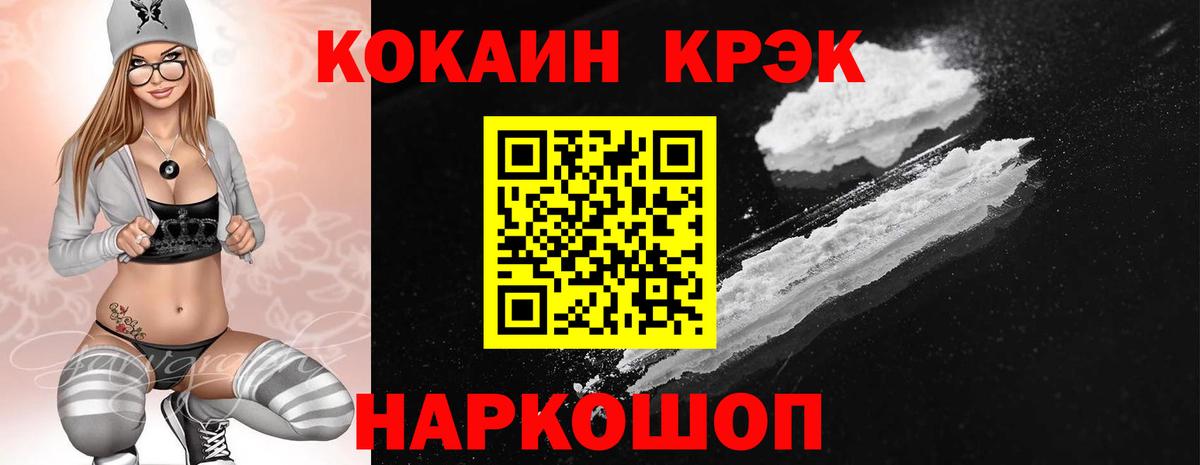 Cocaine 97% Кизилюрт