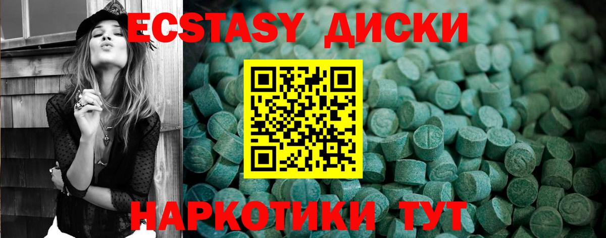 Кизилюрт  Ecstasy Дубай  Вход с VPN  Ecstasy  ЭКСТАЗИ круглые 