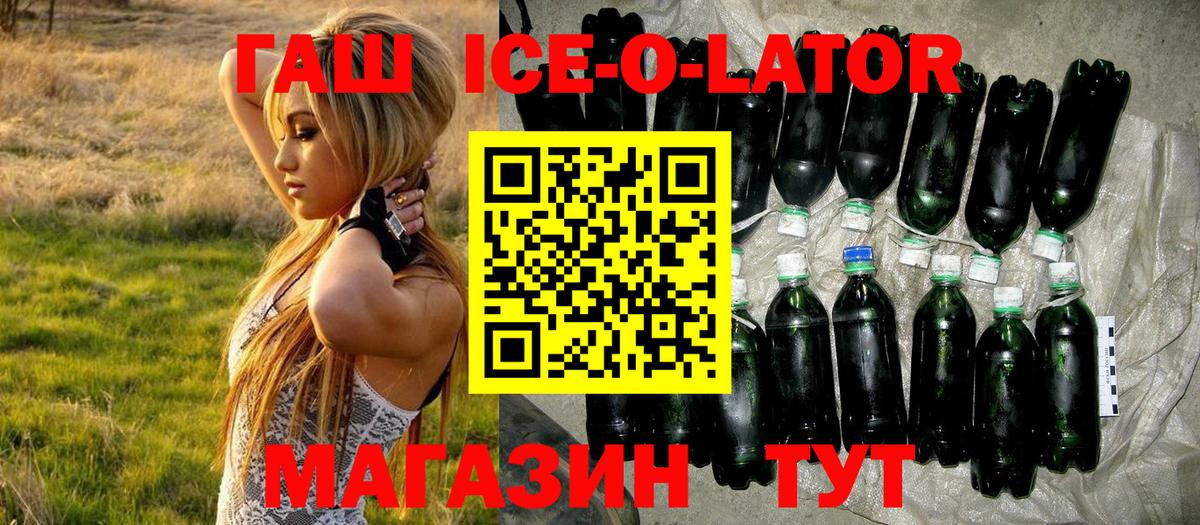 ГАШ 40% ТГК  Вход с VPN  Кизилюрт 