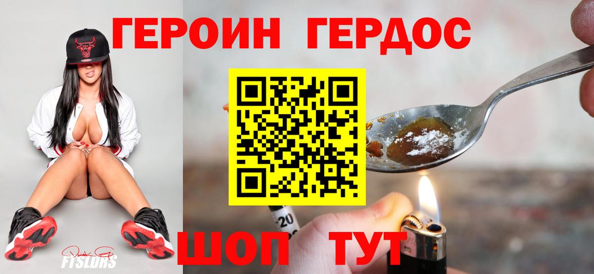 Кизилюрт  ГЕРОИН белый  Вход с VPN 