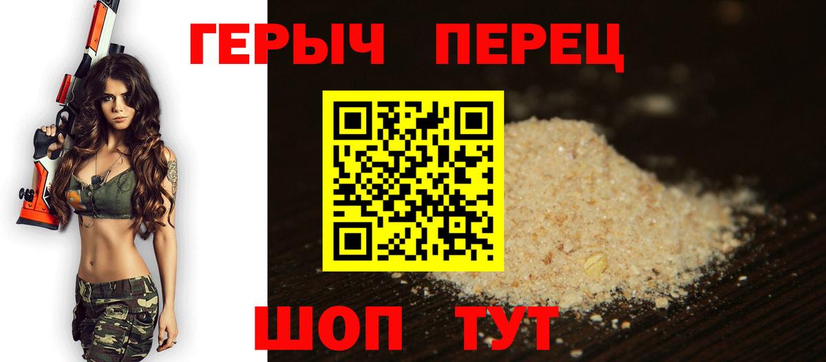 ГЕРОИН белый Кизилюрт