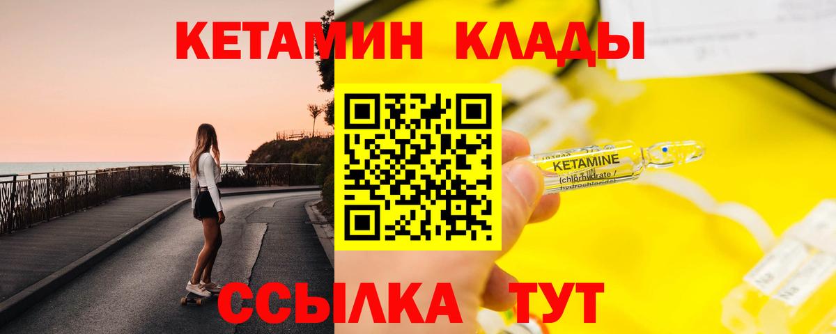 Кетамин VHQ Кизилюрт