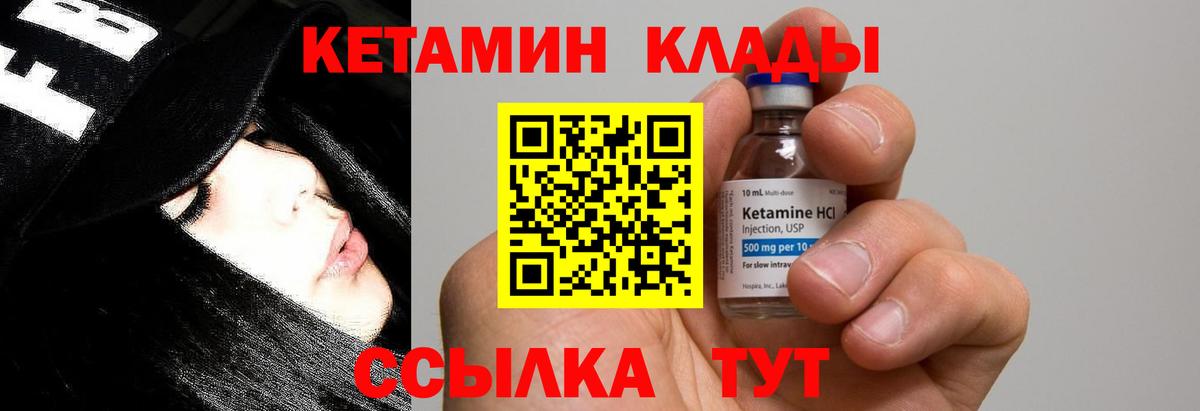 кракен онион  КЕТАМИН ketamine  Вход с VPN  Кизилюрт 