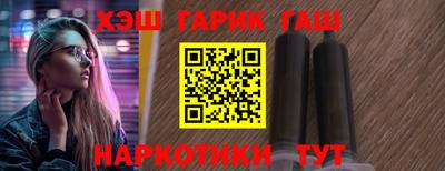 гашиш Бийск