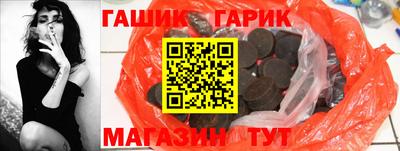гашиш Бийск
