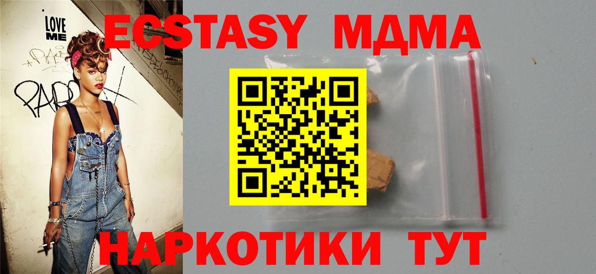 MDMA Molly  MDMA молли  Кизилюрт  Вход с VPN 