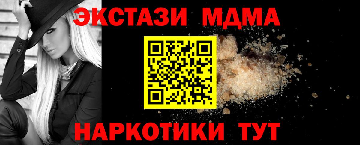 МДМА Molly Кизилюрт