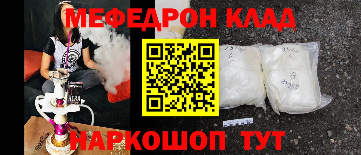 Мефедрон мука Кизилюрт