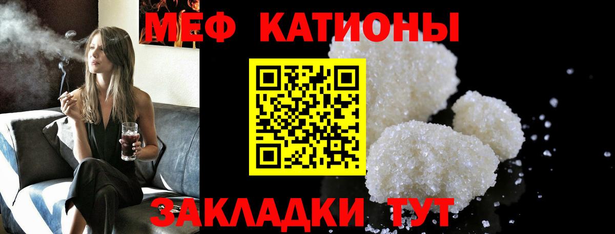 Меф кристаллы  Меф  МЯУ-МЯУ  Кизилюрт  Вход с VPN 
