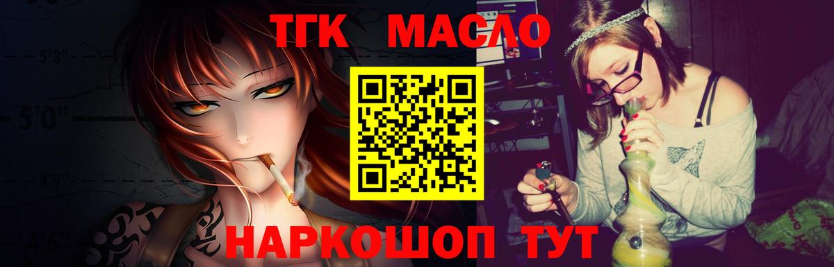 ТГК Wax  Дистиллят ТГК концентрат  Вход с VPN  Кизилюрт 